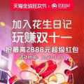 如何挖出双十一隐藏最深的优惠券和超级返还佣金！！！ ...