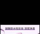出碧柔卸妆油