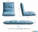 出懒人沙发