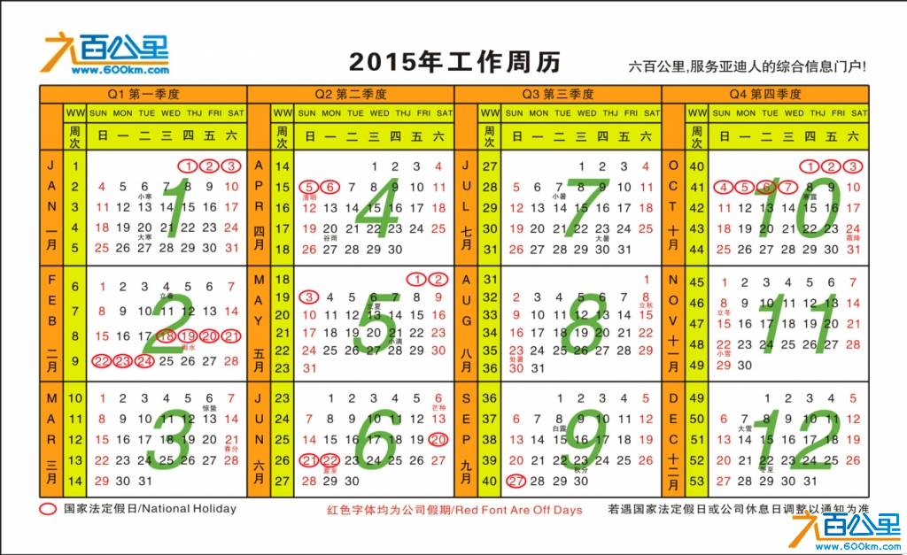 日历1227.jpg
