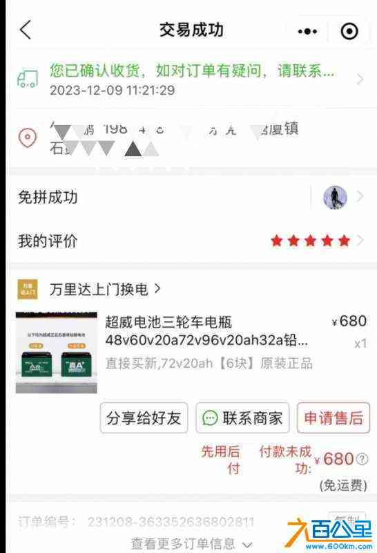 wechat_upload1704462548659808d4aace7