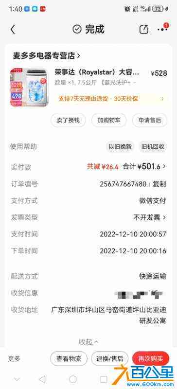 wechat_upload1704892781659e996deb222