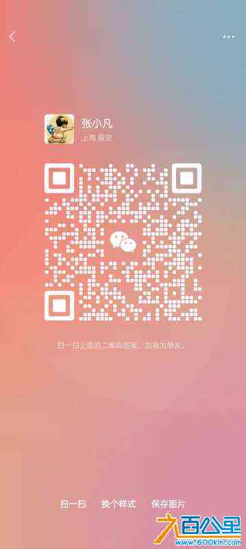 wechat_upload170692456865bd9a188f127
