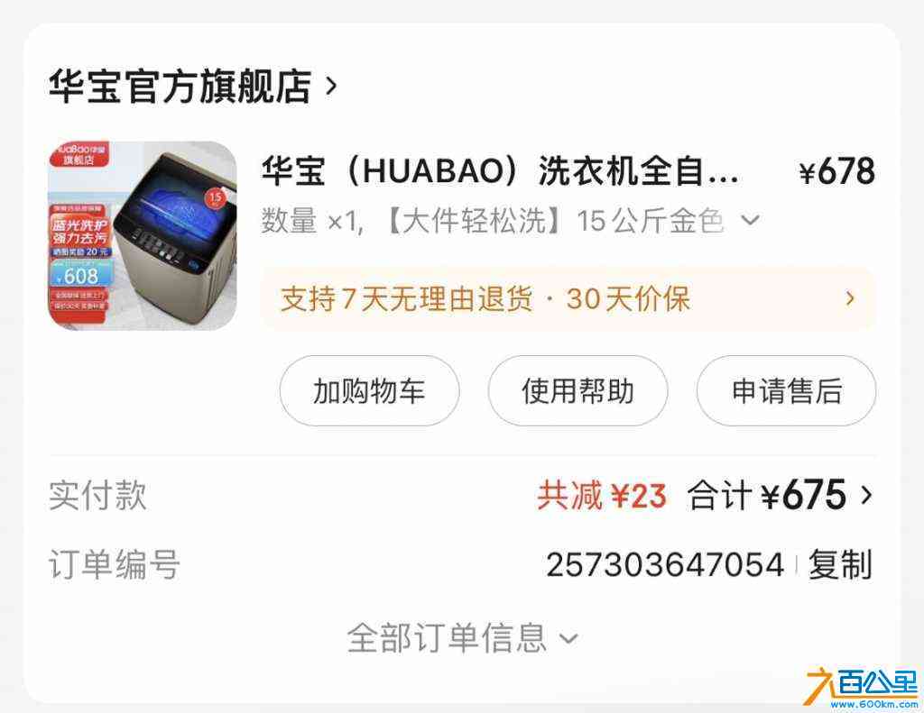 wechat_upload170995594665ebdb6aeadd0