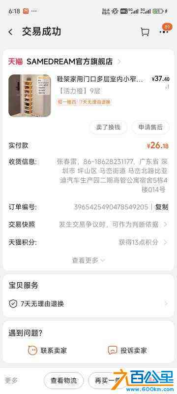 wechat_upload172121202766979c7bb2440