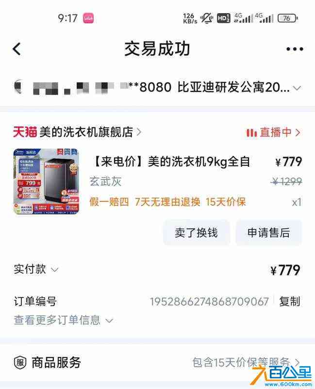 wechat_upload172740336266f615623096c