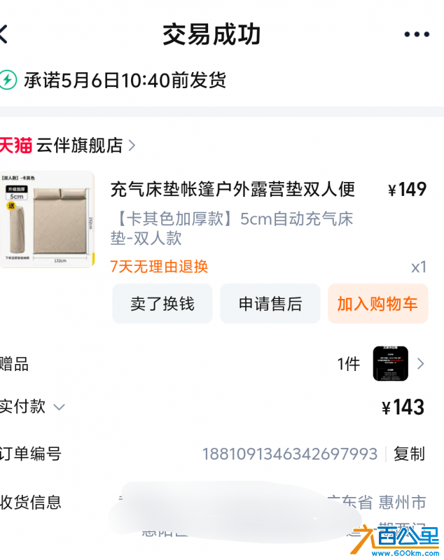 wechat_upload17303855506723968e94d9c