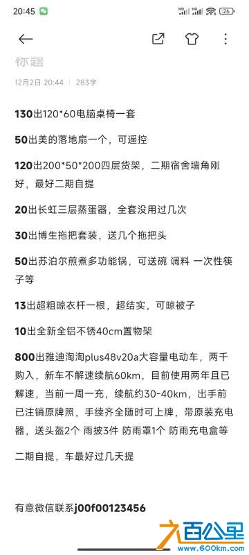 wechat_upload1733143553674dac0185940