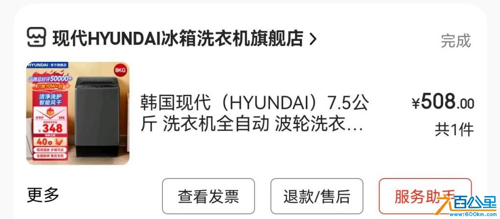 洗衣机.jpg