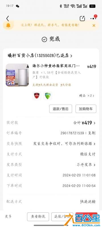 wechat_upload173880259267a405a04b692