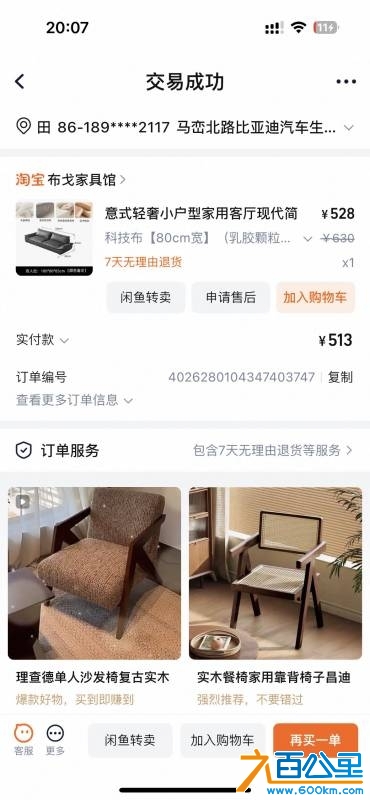 wechat_upload17449460536801c3853dcc2