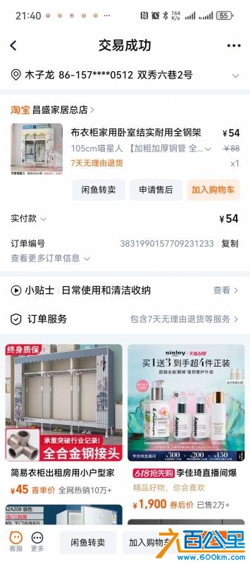 wechat_upload174745877468281ad65a20c