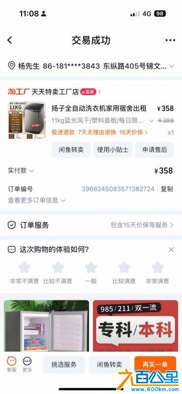 wechat_upload1751859425686b40e100e0a