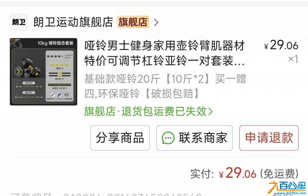 wechat_upload175272371568787103b025f