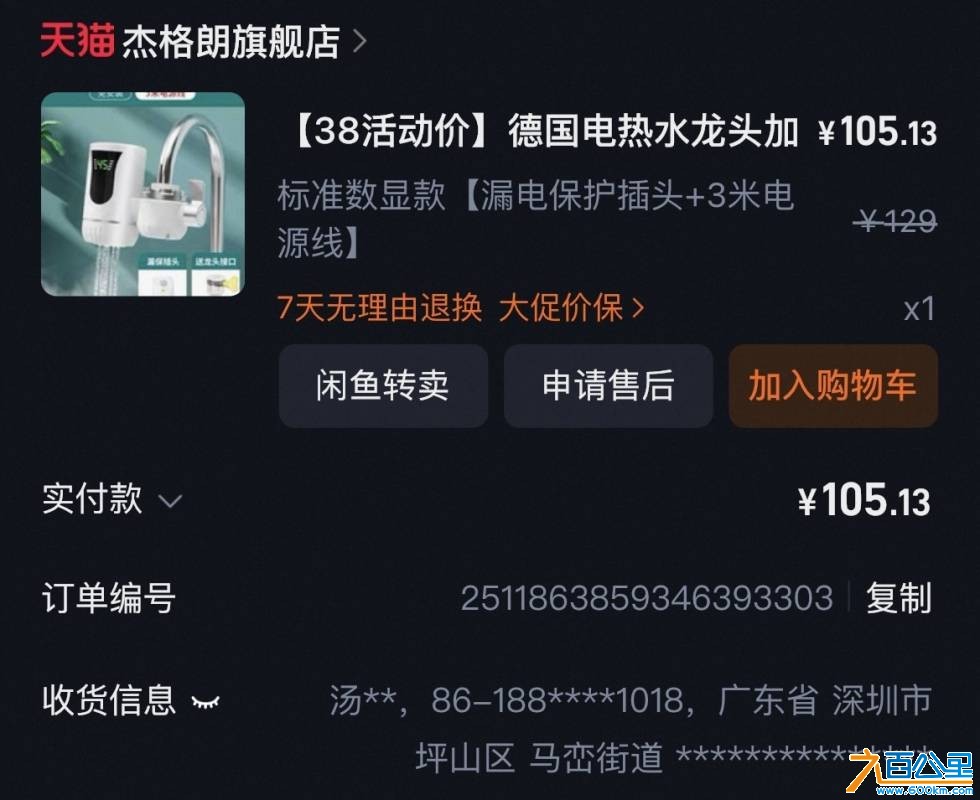 wechat_upload175578726468a730000dd5a